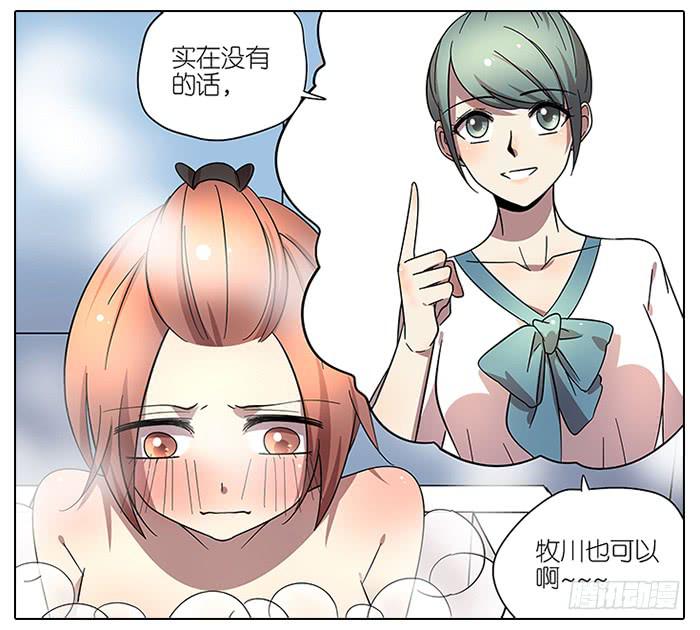 62.洗澡-第63话