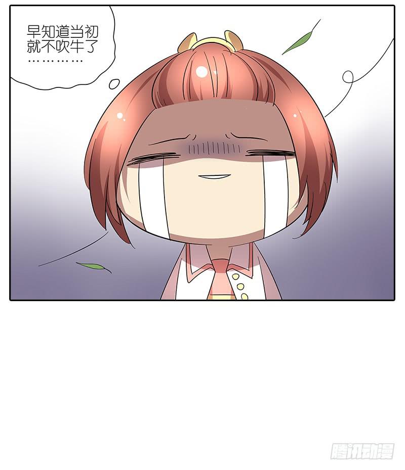 64.参加婚礼-第65话