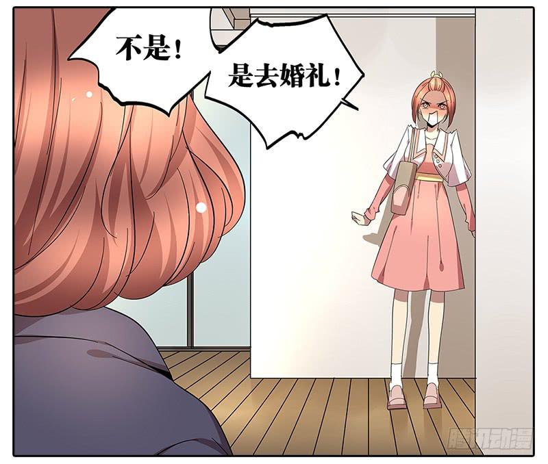 64.参加婚礼-第65话