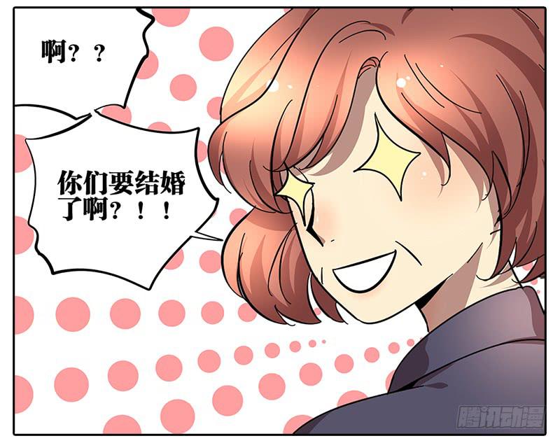 64.参加婚礼-第65话