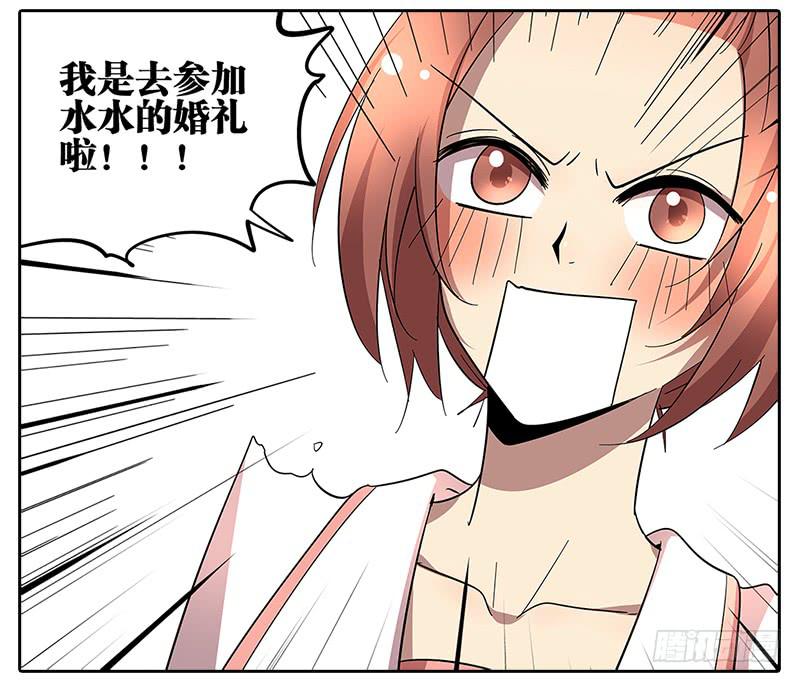 64.参加婚礼-第65话