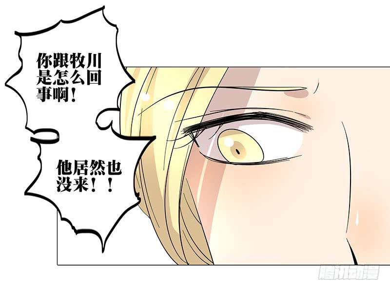 66.新婚快乐-第67话