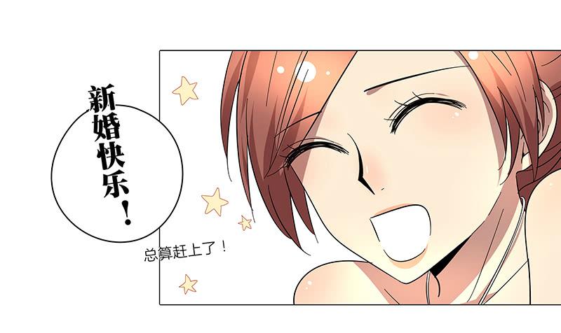 66.新婚快乐-第67话
