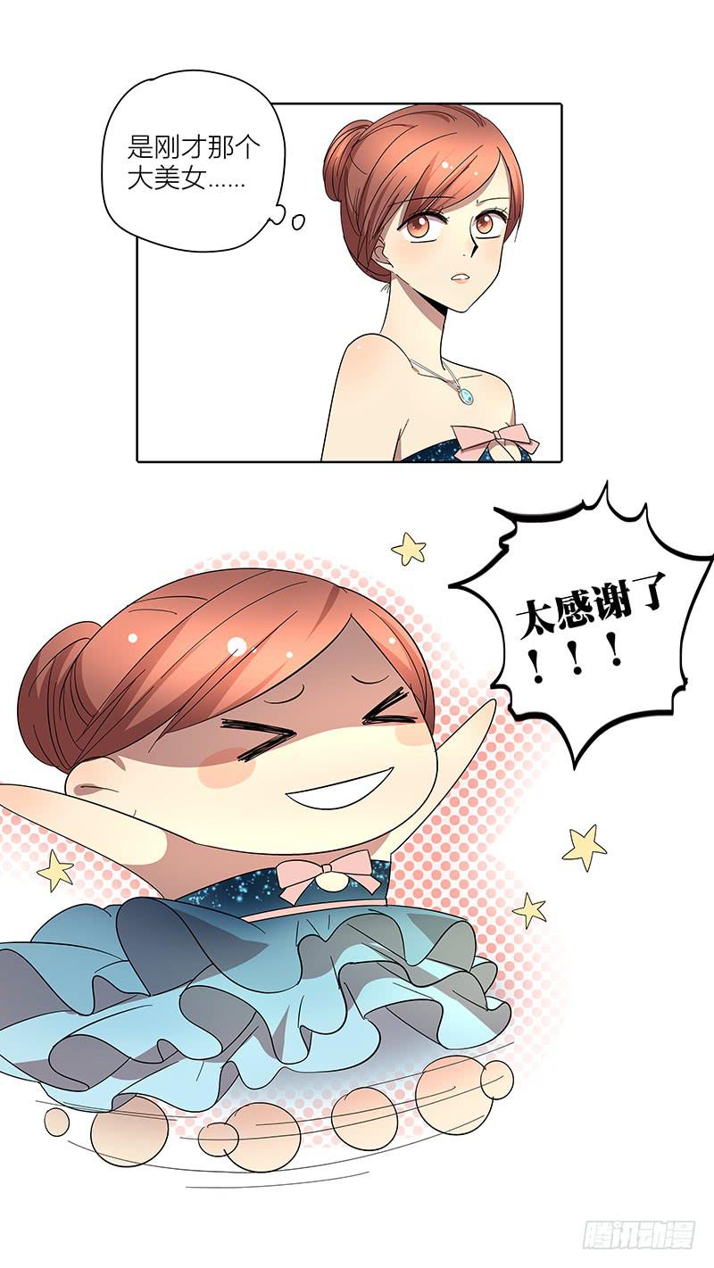 66.新婚快乐-第67话