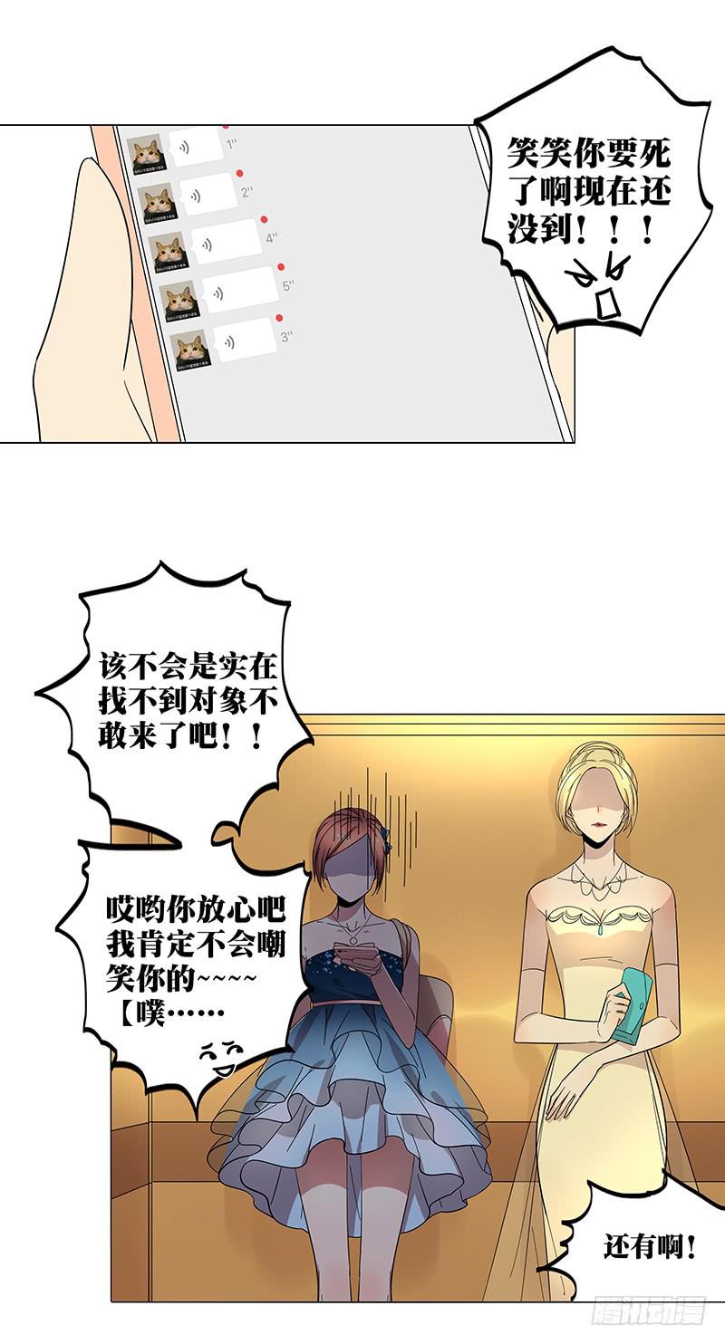 66.新婚快乐-第67话