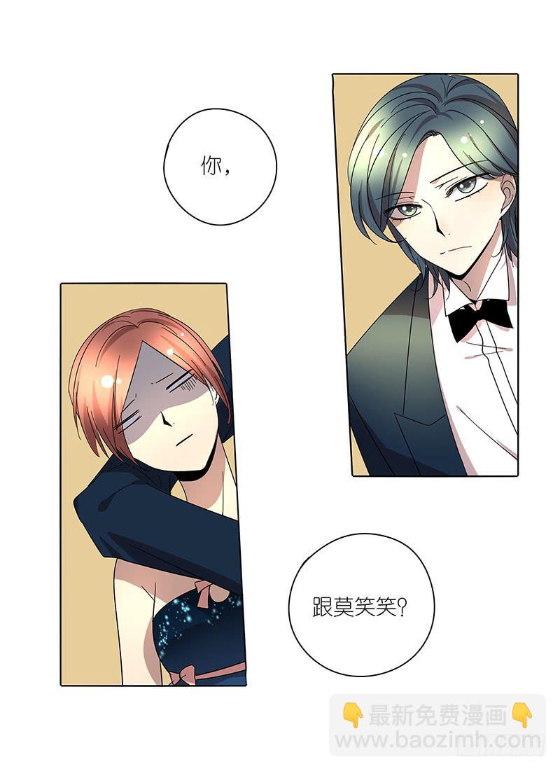 68.女朋友！-第69话
