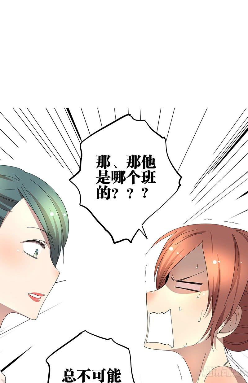 68.女朋友！-第69话