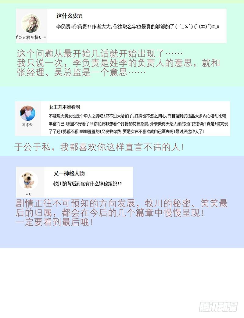 68.女朋友！-第69话