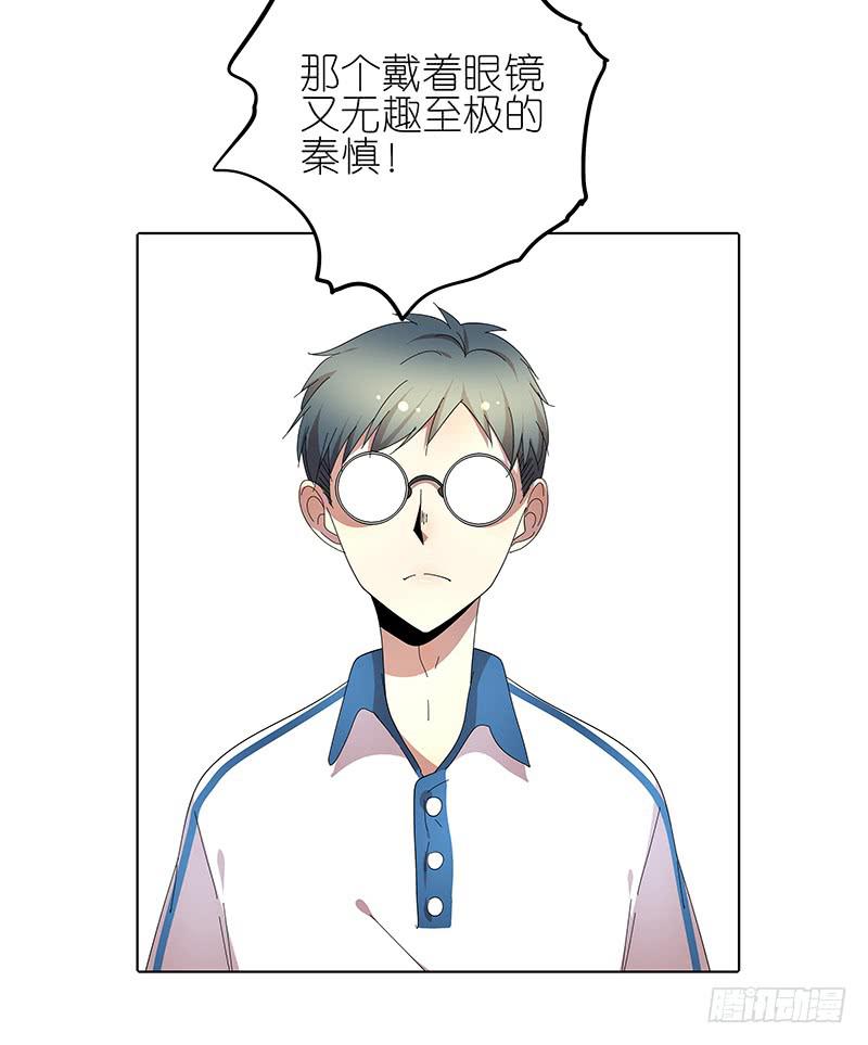 68.女朋友！-第69话