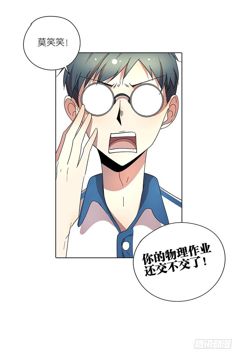 68.女朋友！-第69话