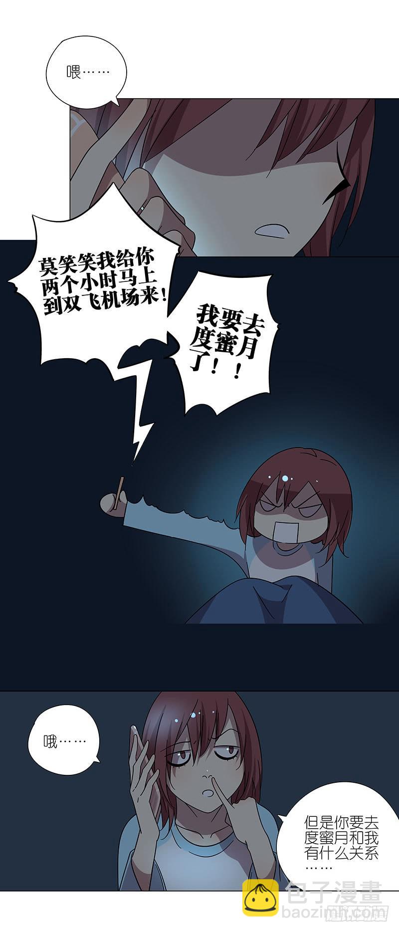 70.半夜出门-第71话