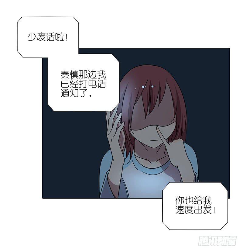 70.半夜出门-第71话