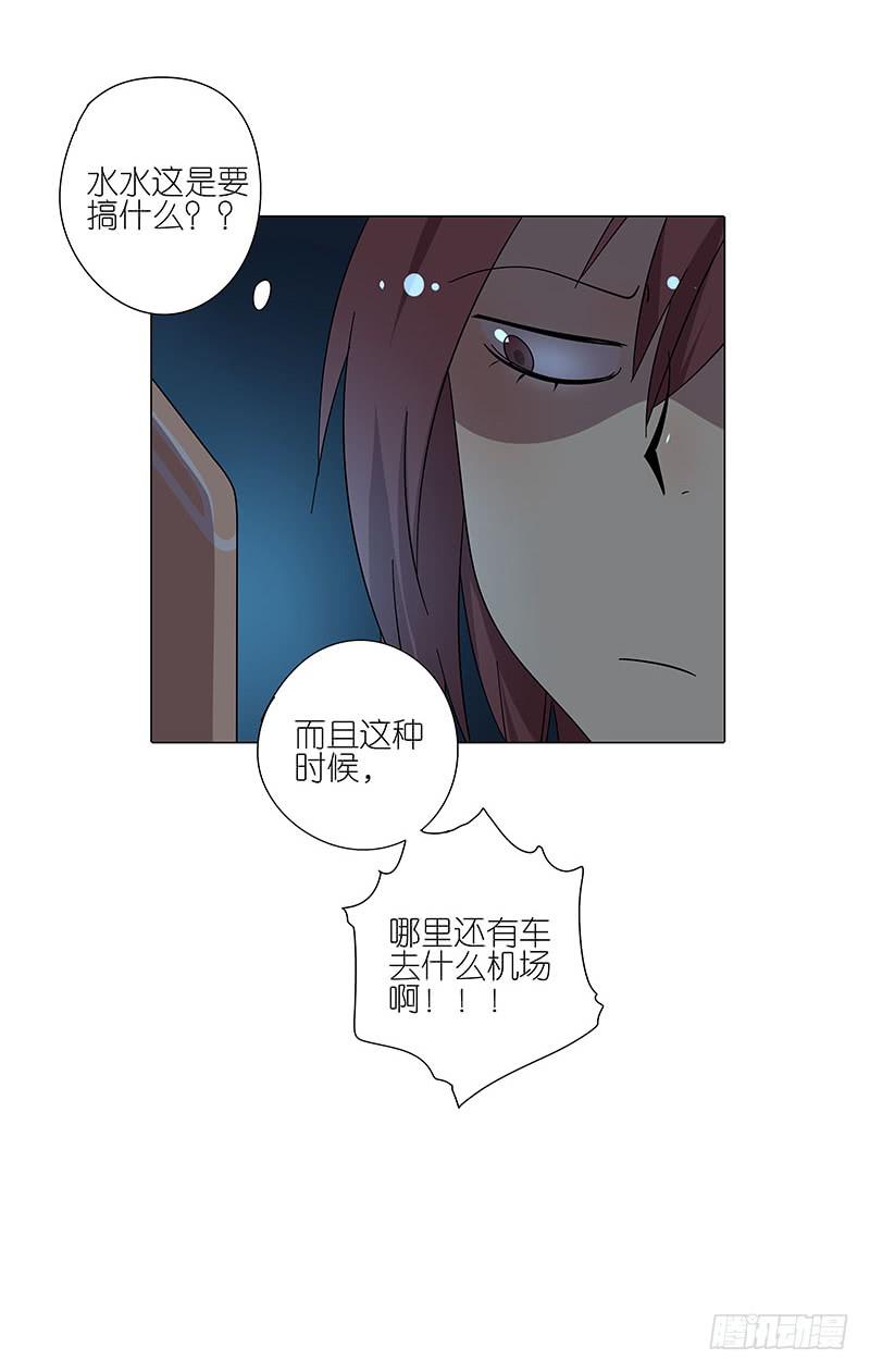 70.半夜出门-第71话