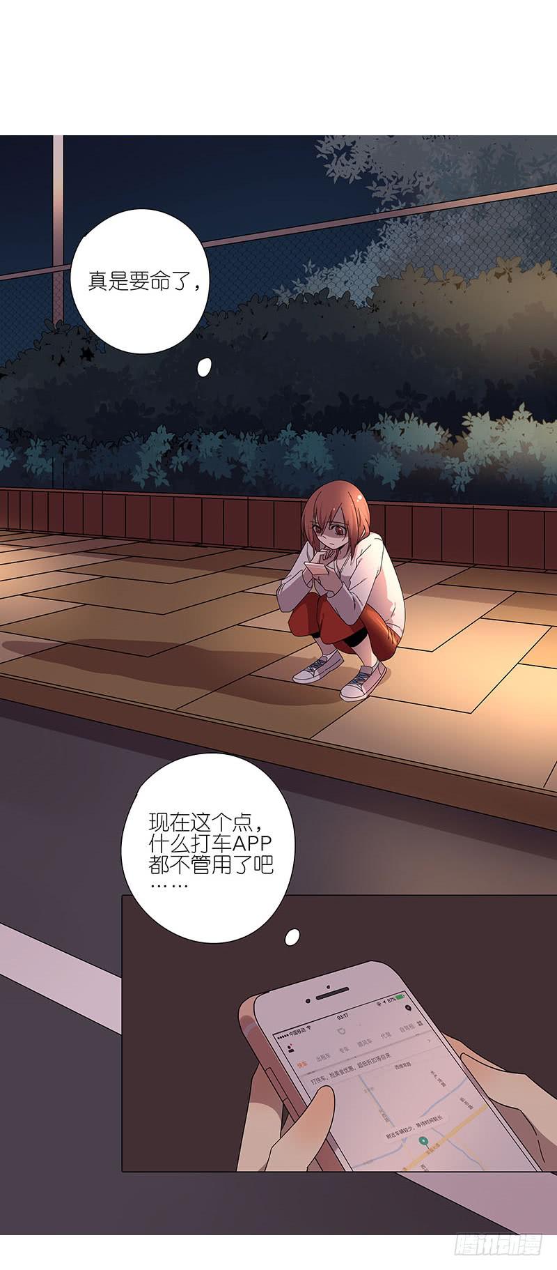 70.半夜出门-第71话