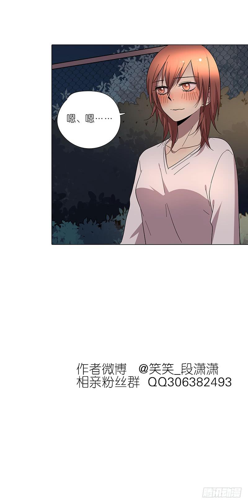70.半夜出门-第71话
