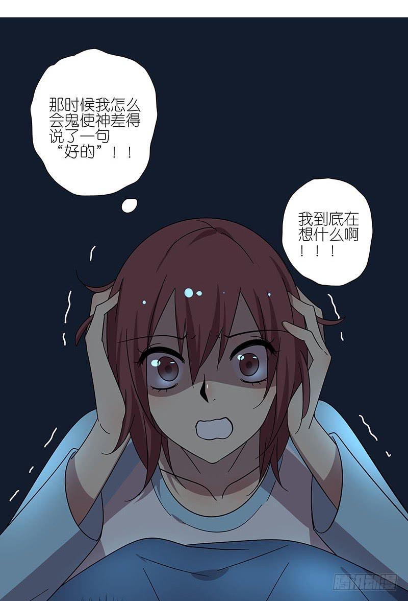 70.半夜出门-第71话