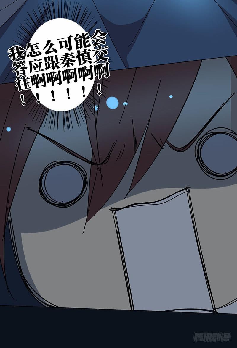 70.半夜出门-第71话