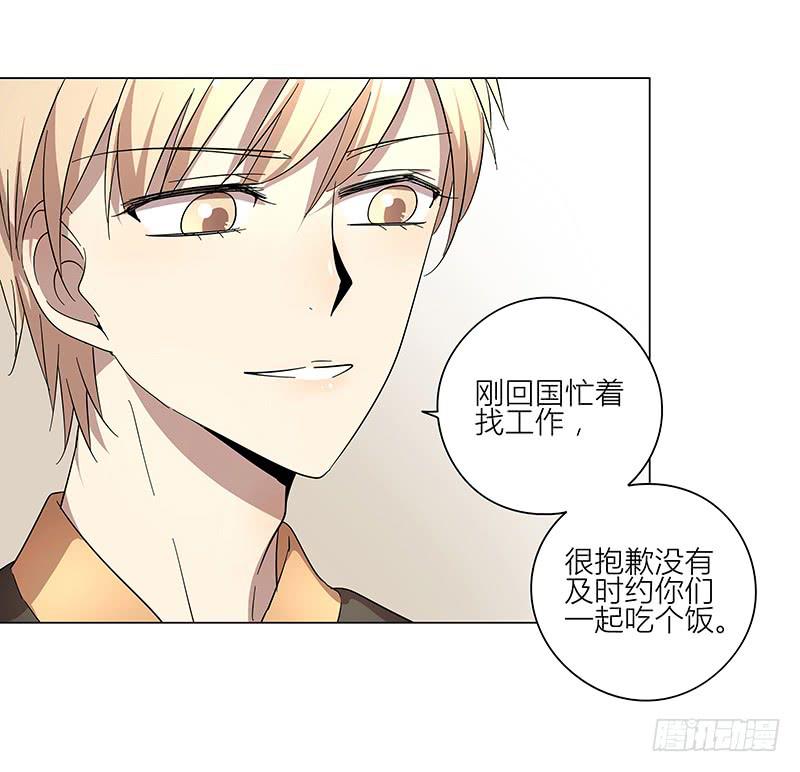 72.四人游-第73话
