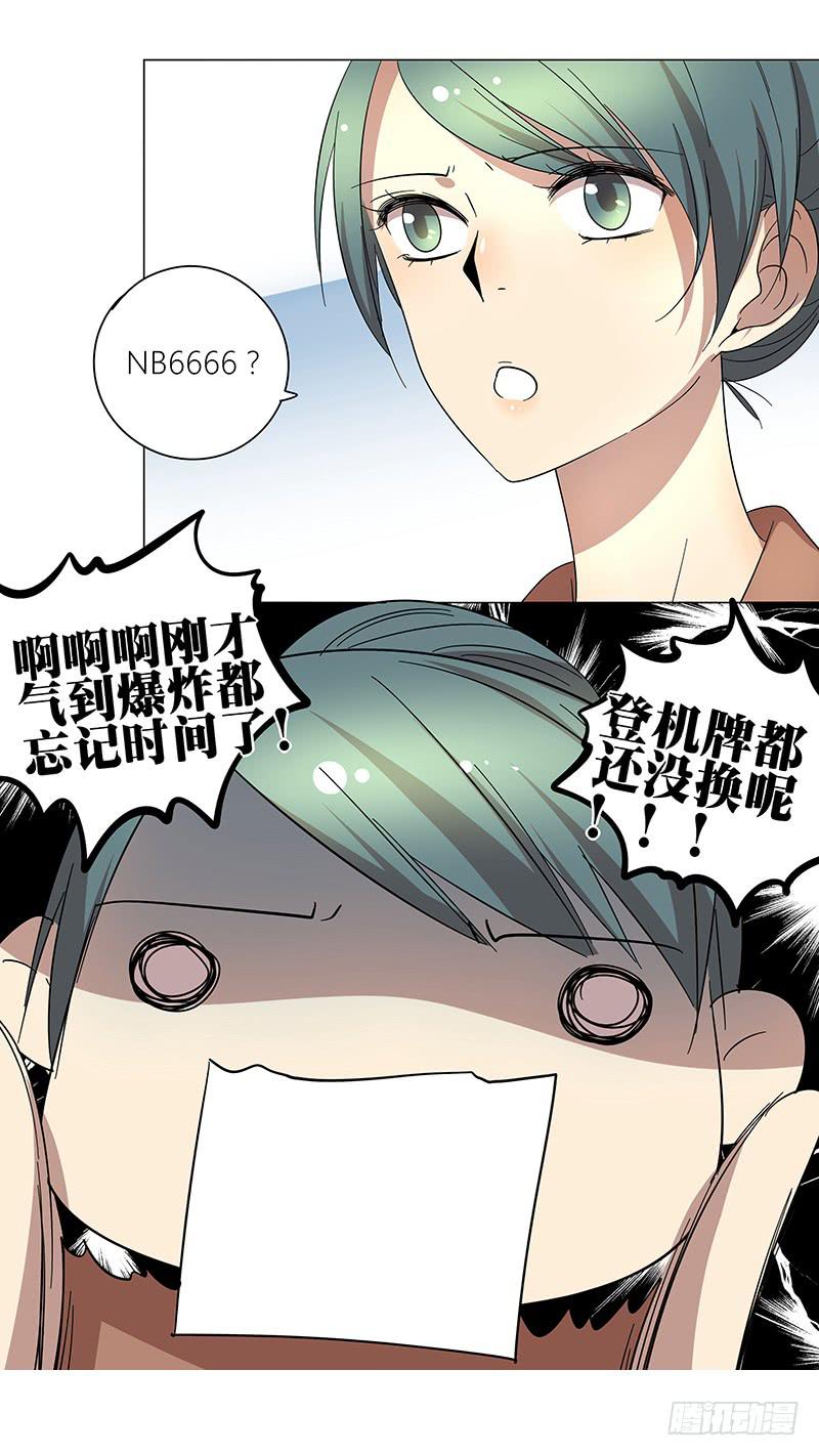 72.四人游-第73话