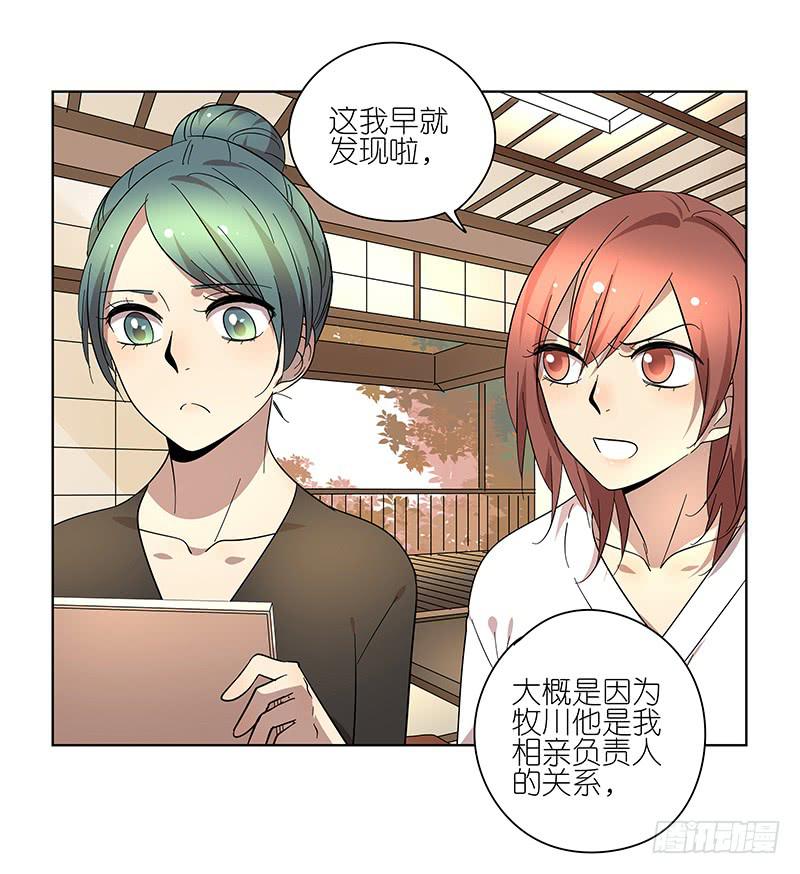 74.四人重组！-第75话