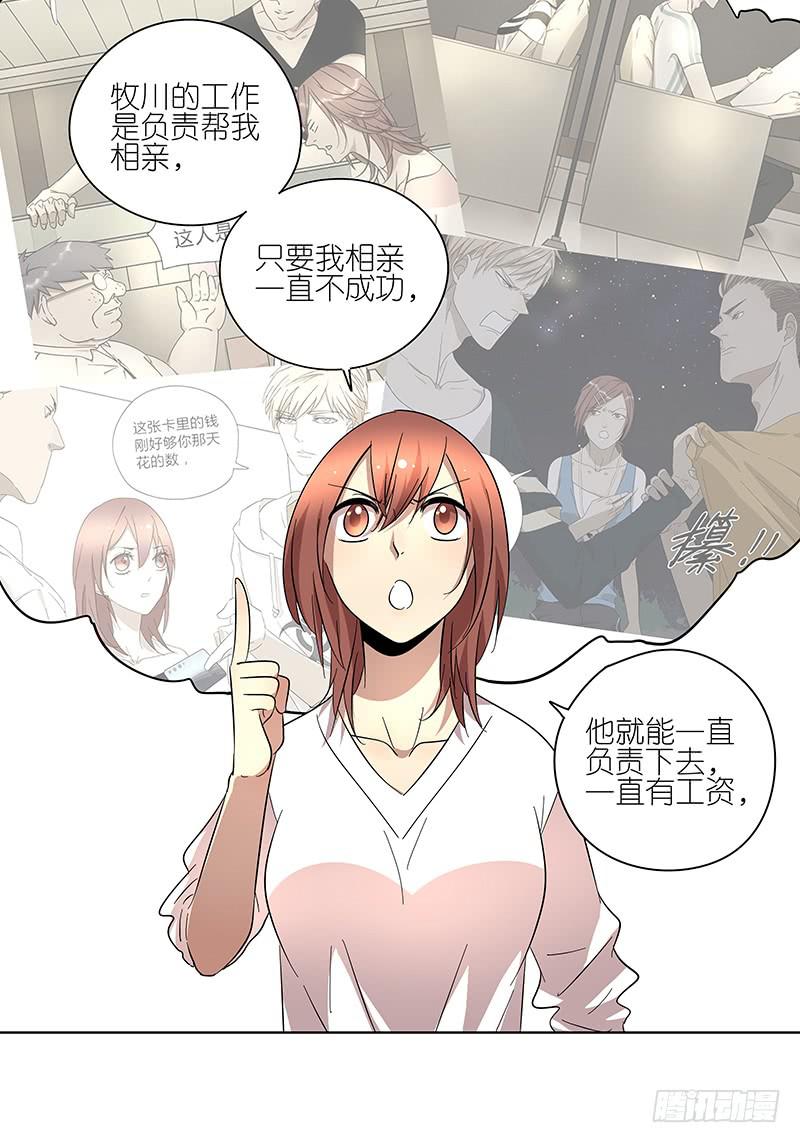 74.四人重组！-第75话