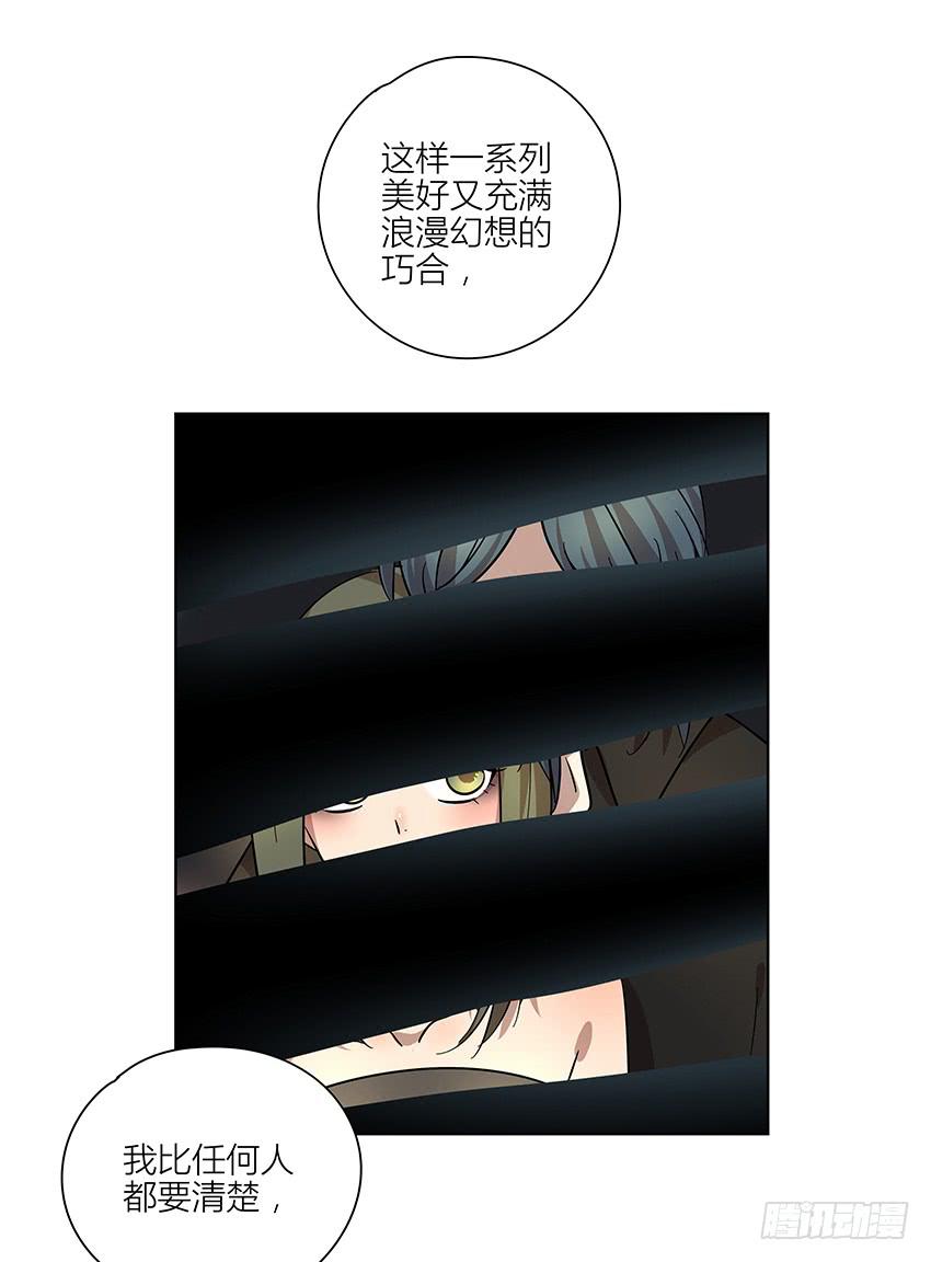 76.不存在的-第77话
