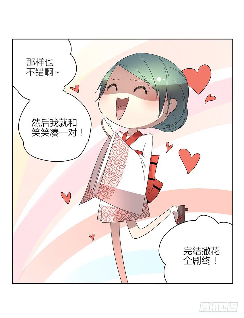 76.不存在的-第77话