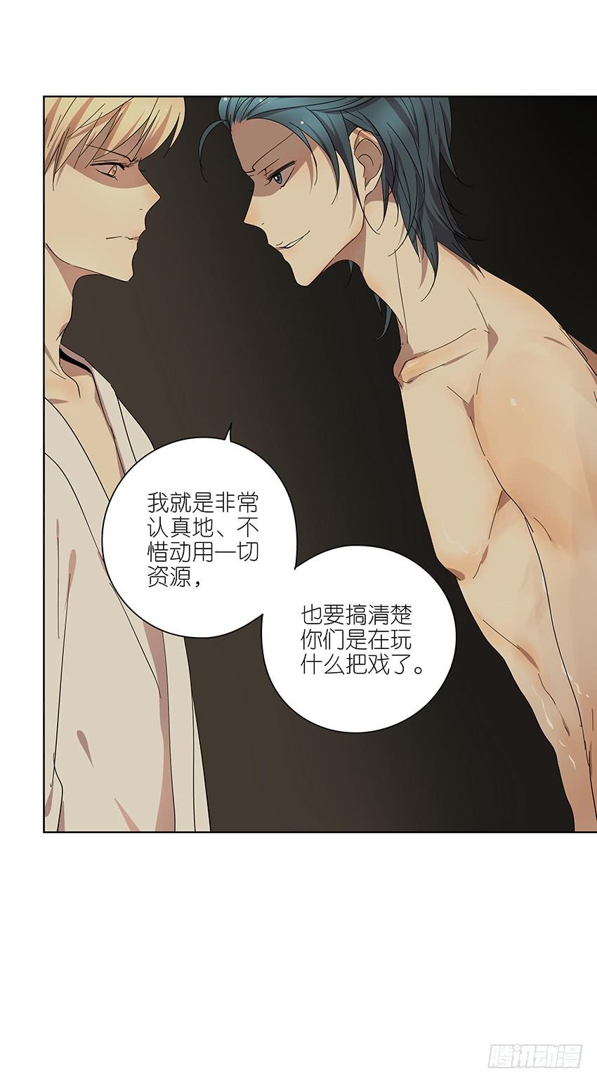 78.适得其反-第79话