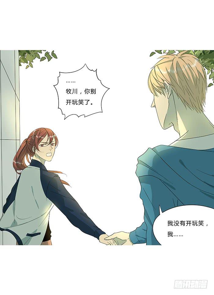 9.无法原谅-第9话