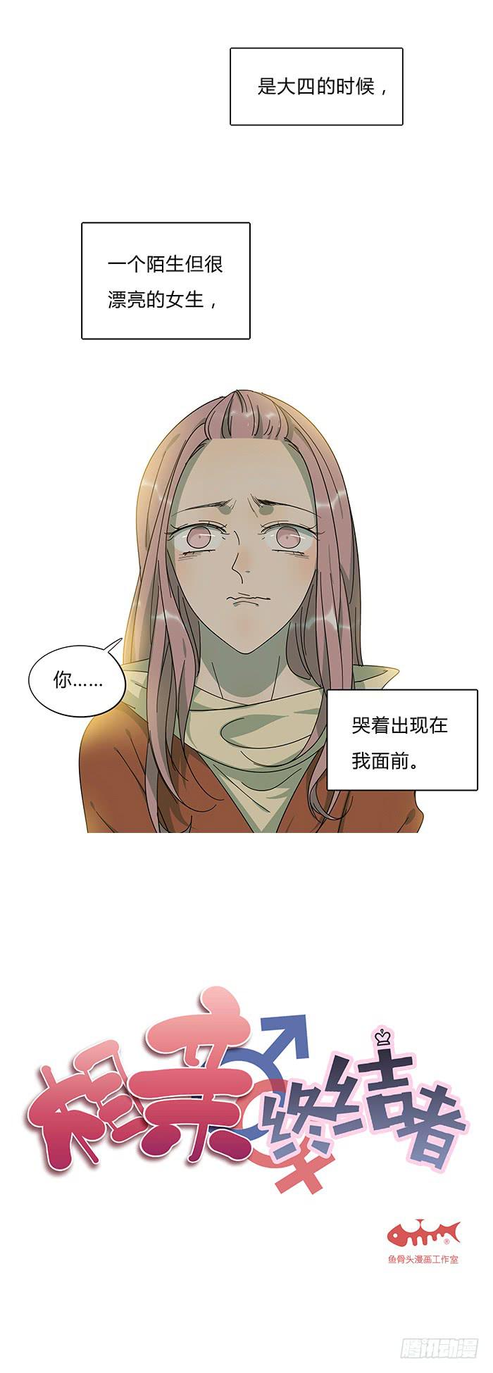 9.无法原谅-第9话
