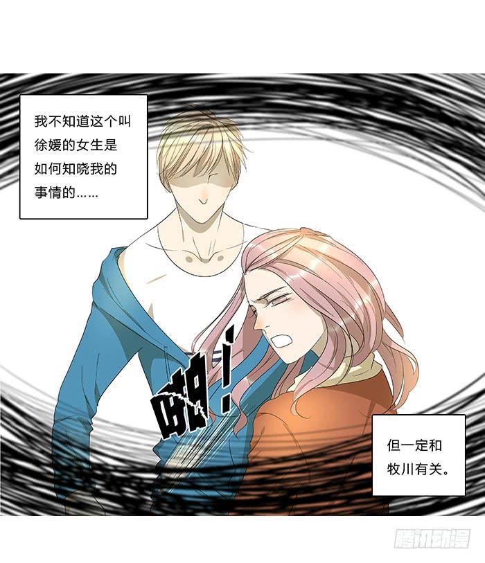 9.无法原谅-第9话