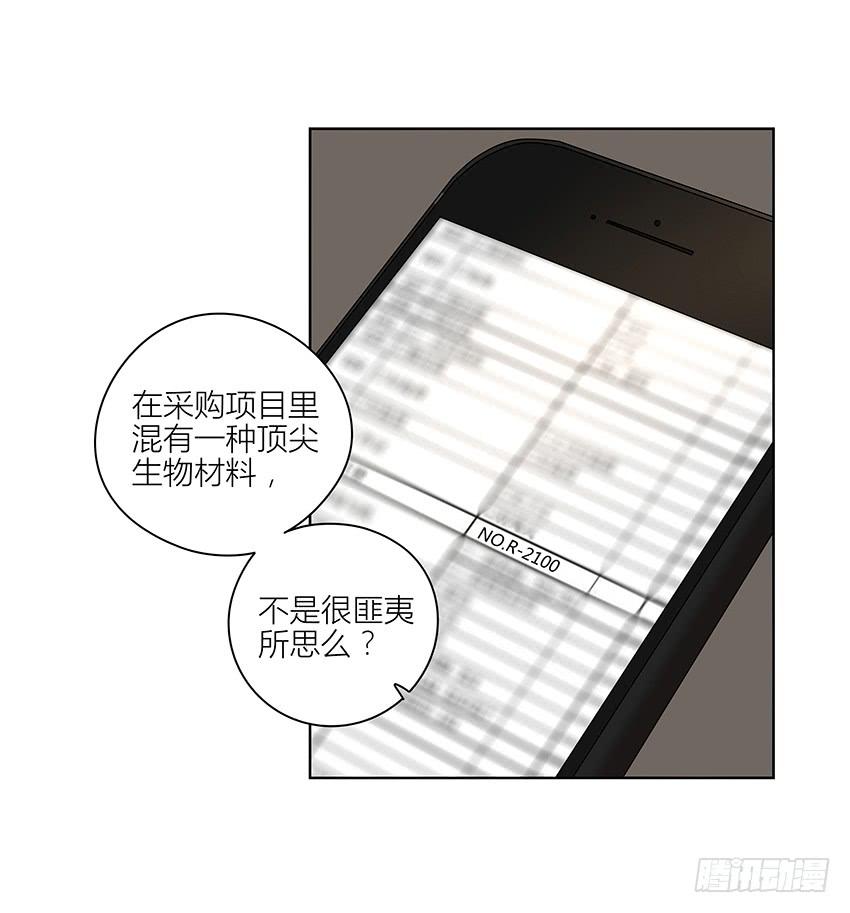 82.假设-第83话