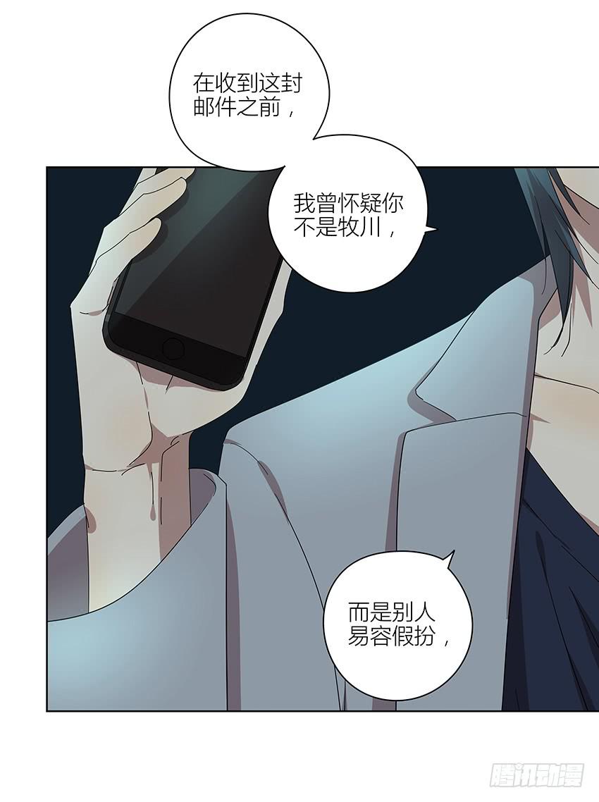 82.假设-第83话