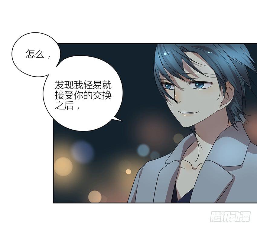82.假设-第83话