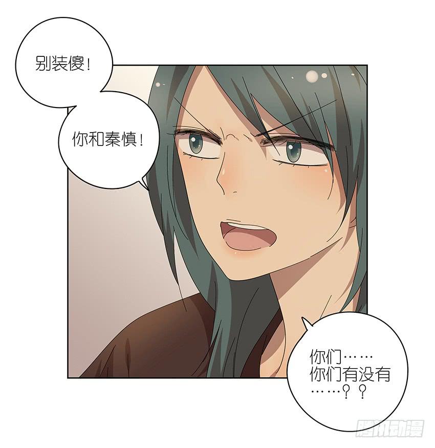 84.想太多了！-第85话