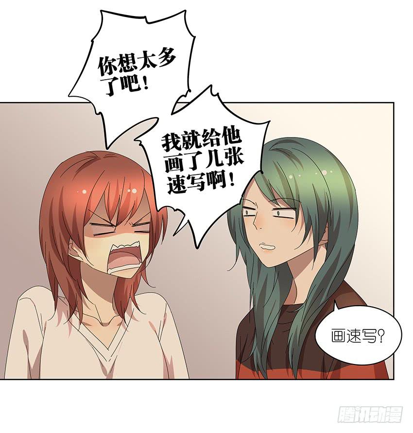 84.想太多了！-第85话