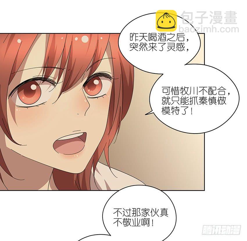 84.想太多了！-第85话