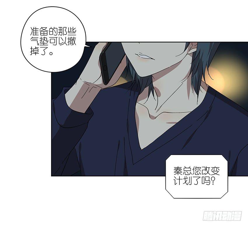 84.想太多了！-第85话