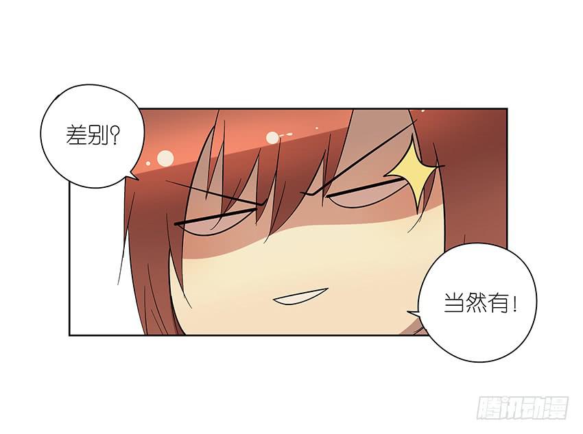 86.差别-第87话
