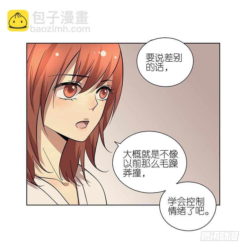 86.差别-第87话