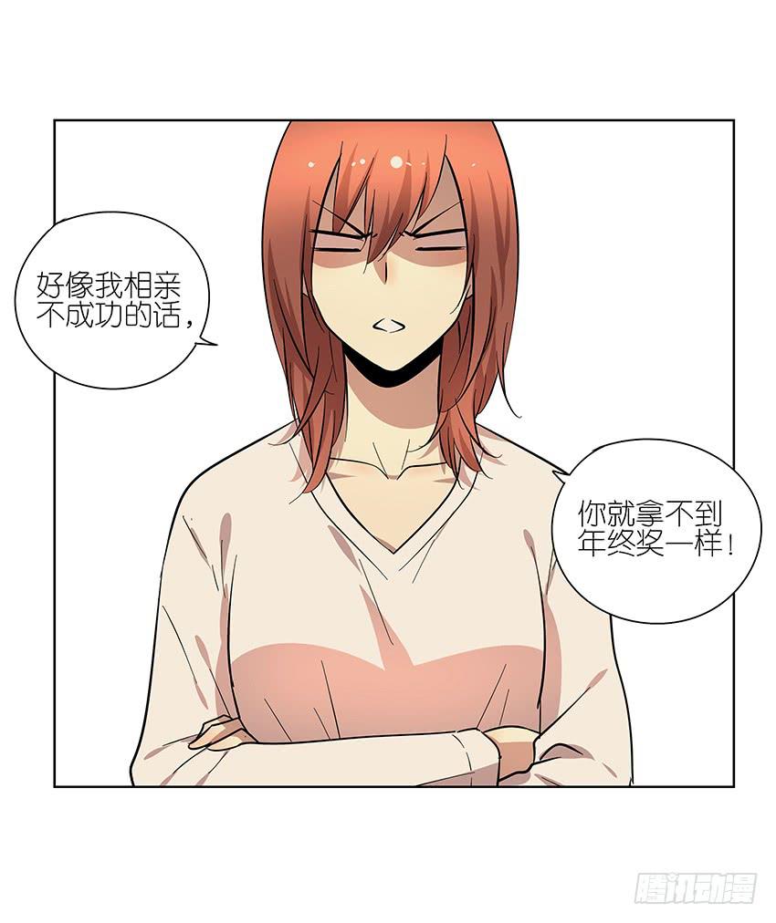 86.差别-第87话