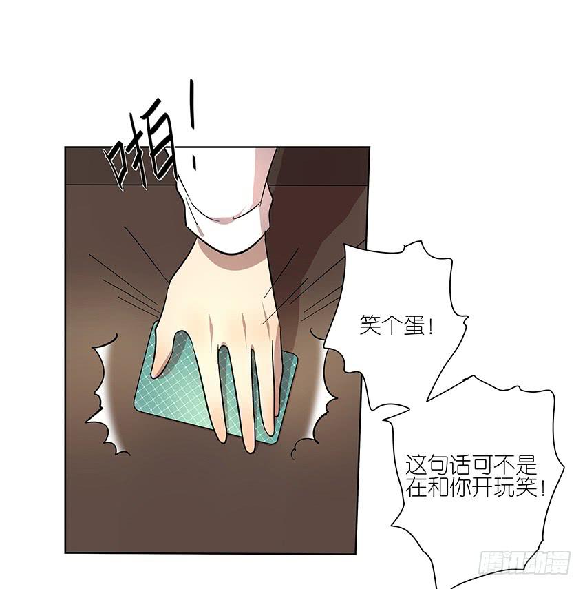 86.差别-第87话