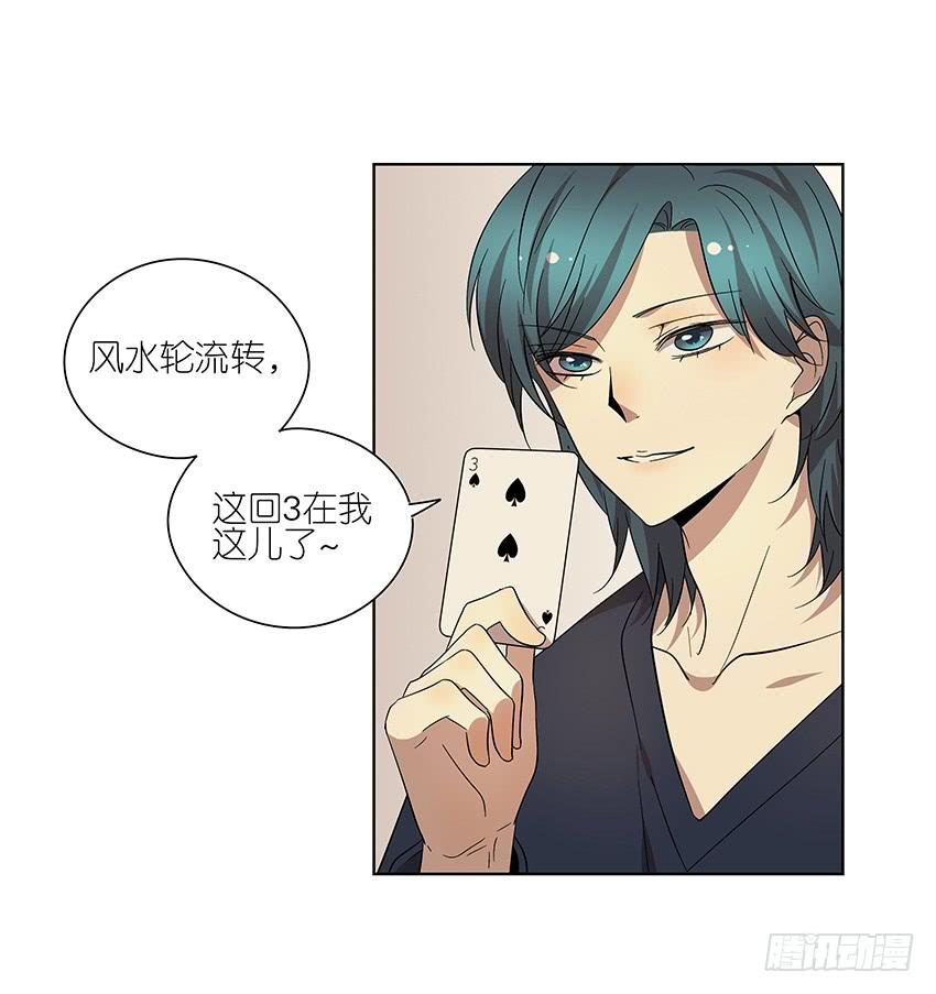 86.差别-第87话