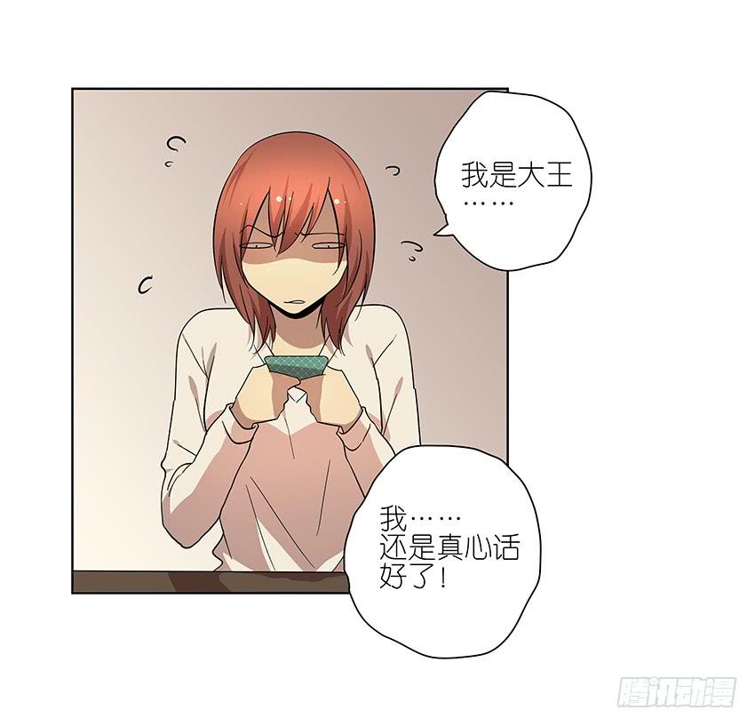 86.差别-第87话