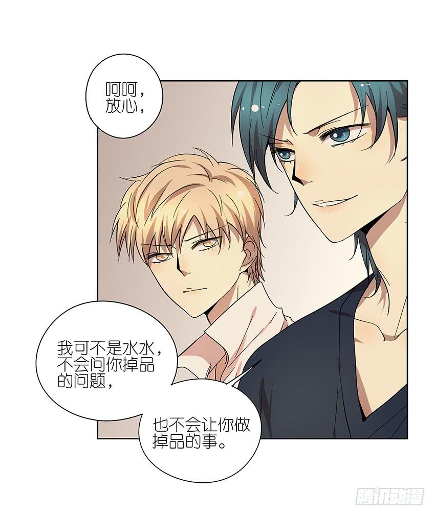86.差别-第87话