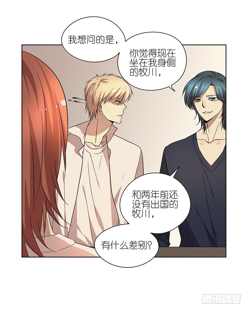 86.差别-第87话