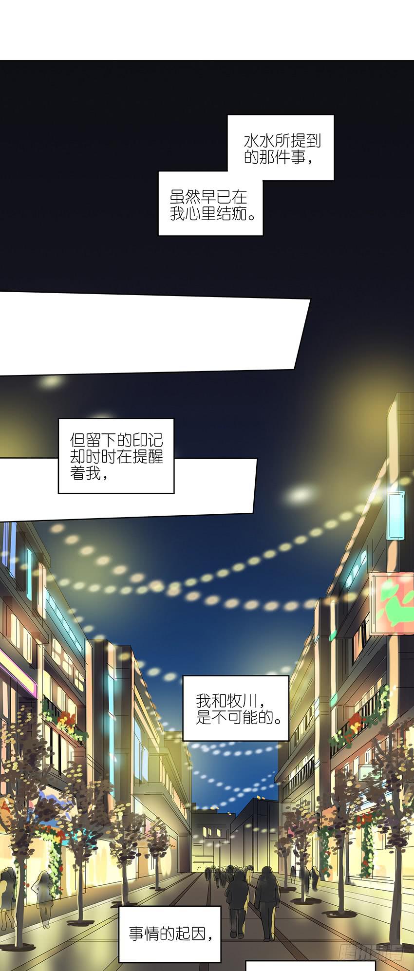 88.去年的平安夜-第89话