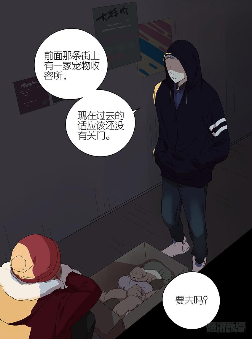 88.去年的平安夜-第89话