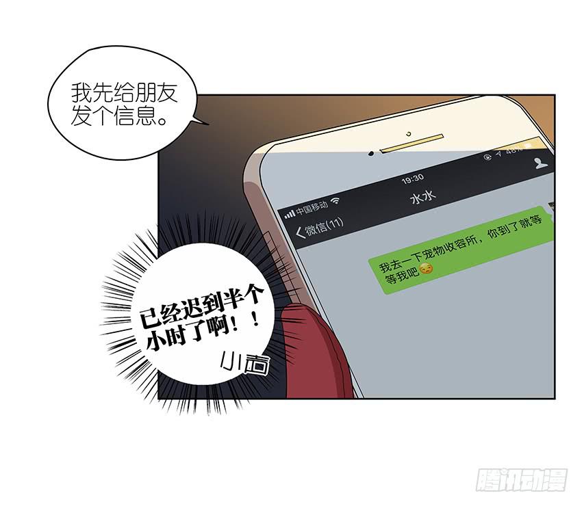 88.去年的平安夜-第89话