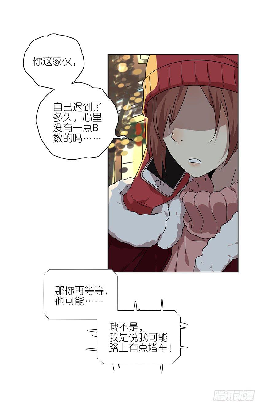 88.去年的平安夜-第89话